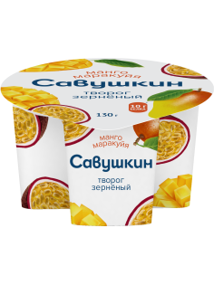Творог зерненый Савушкин продукт 101 зерно манго-маракуйя 5%, 130г