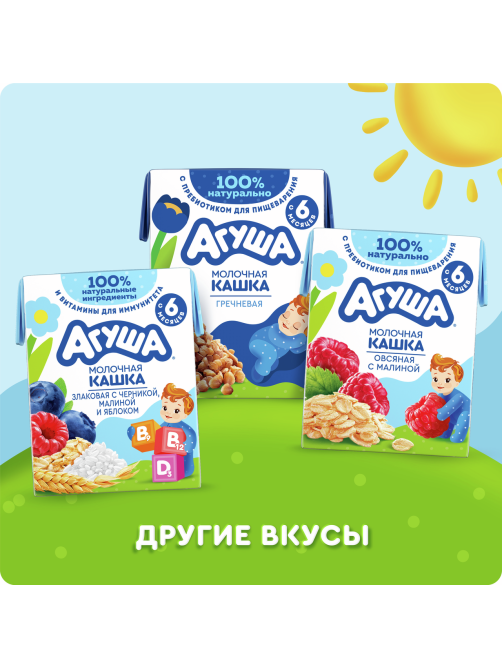 Каша молочная детская Агуша Злаковая Груша и банан 2.7% с 6 месяцев, 200мл