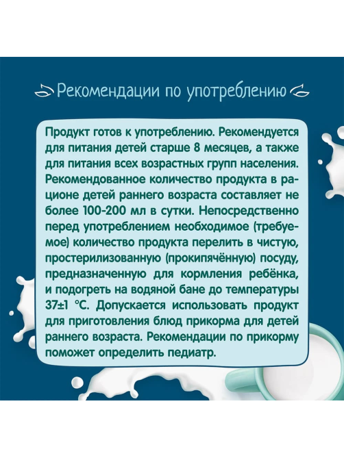 Молоко детское ФрутоНяня Перед сном ультрапастеризованное 2.5% с 8 месяцев, 200мл