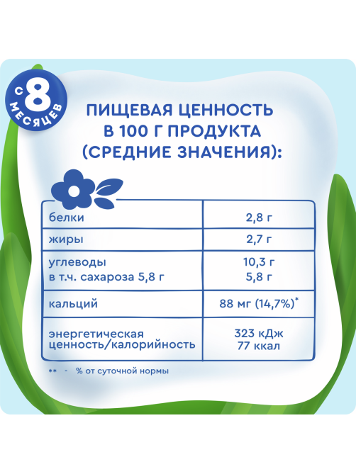 Йогурт питьевой детский Агуша Яблоко и груша 2.7% с 8 месяцев, 180г