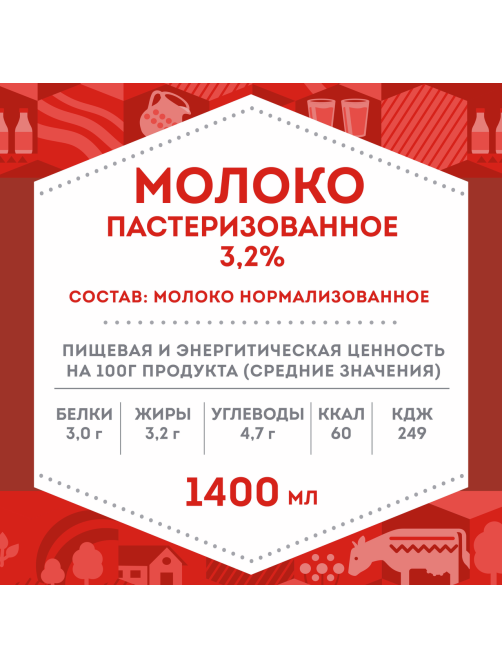 Молоко Домик в деревне пастеризованное 3.2%, 1.4л