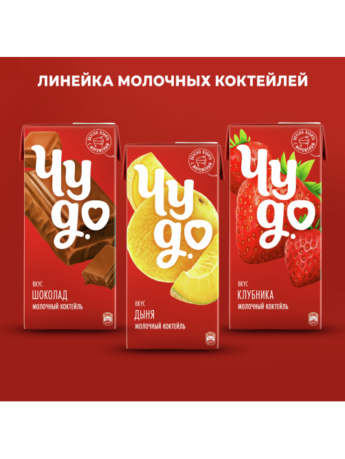 Коктейль молочный Чудо ванильный пломбир 2%, 960г