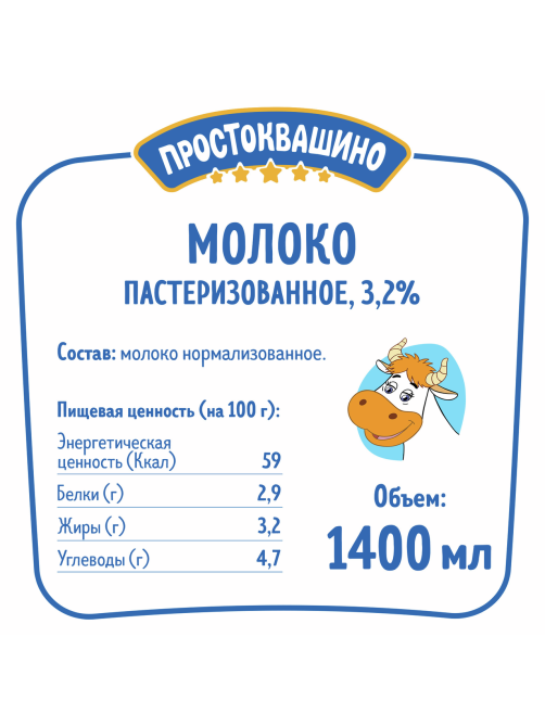 Молоко Простоквашино пастеризованное 3.2%, 1.4л