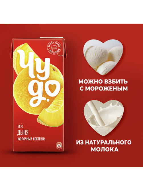 Коктейль молочный Чудо Дыня 2%, 960г