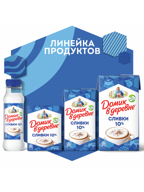 Сливки Домик в деревне стерилизованные 10%, 950г