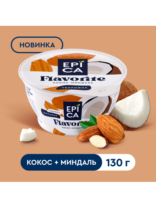 Десерт творожный Epica Favorite кокос и миндаль 8.9%, 130г