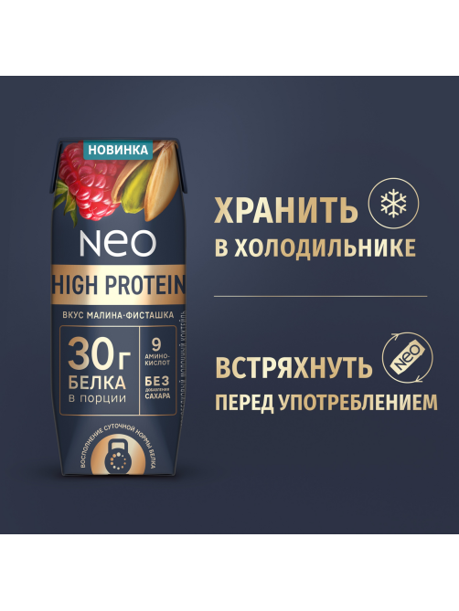 Коктейль молочный Neo High Protein малина и фисташка, 260г
