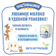 Молоко Простоквашино пастеризованное 3.2%, 1.4л