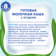 Каша молочная детская Агуша пшенично-овсяная яблоко и ежевика с малиной 8 месяцев + 1.5%, 100г