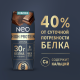 Коктейль молочный Neo High Protein шоколад, 260г