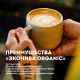 Молоко Эконива Органик ультрапастеризованное 3.2%, 1л