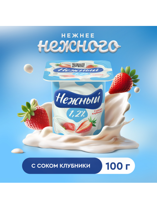 Йогуртный продукт Нежный с соком клубники 1.2%, 100г