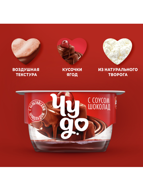 Десерт творожный Чудо двухслойный вишня с шоколадом 4.4%, 100г