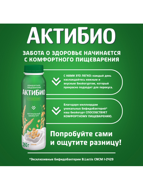 Йогурт питьевой Актибио злаки 1.6%, 260г