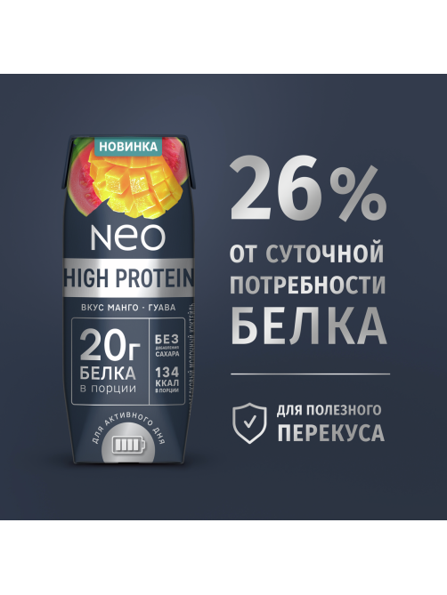 Коктейль молочный Neo High Protein манго и гуава, 260г