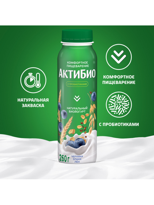 Йогурт питьевой Актибио черника-злаки-семена льна 1.6%, 260г
