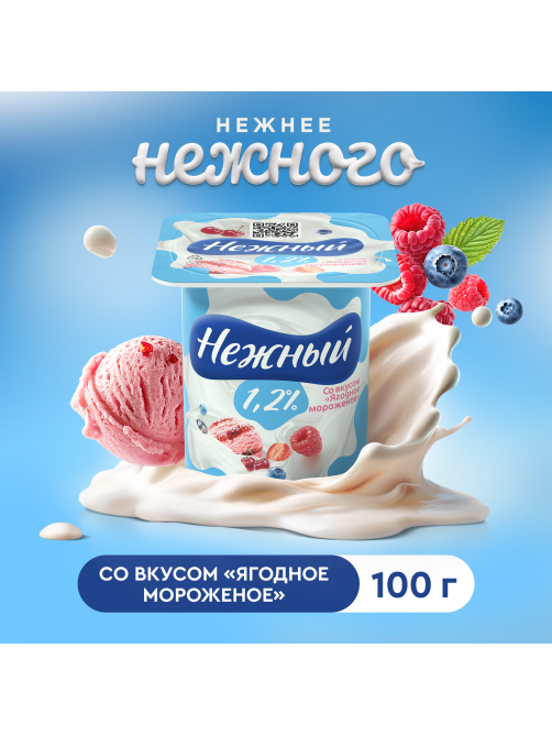 Йогуртный продукт Нежный ягодное мороженое 1.2%, 100г