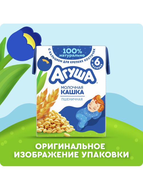 Каша молочная детская Агуша Пшеничная 1.8% с 6 месяцев, 190г