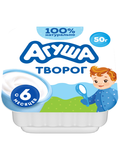 Творог детский Агуша Классический 4.5% с 6 месяцев, 50г