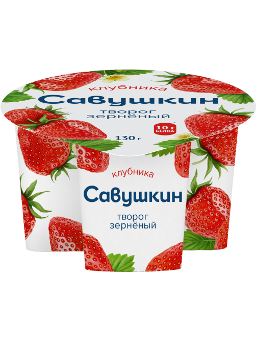 Творог зерненый Савушкин продукт 101 зерно клубника 5%, 130г