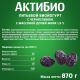 Йогурт питьевой Актибио чернослив 1.5%, 870г