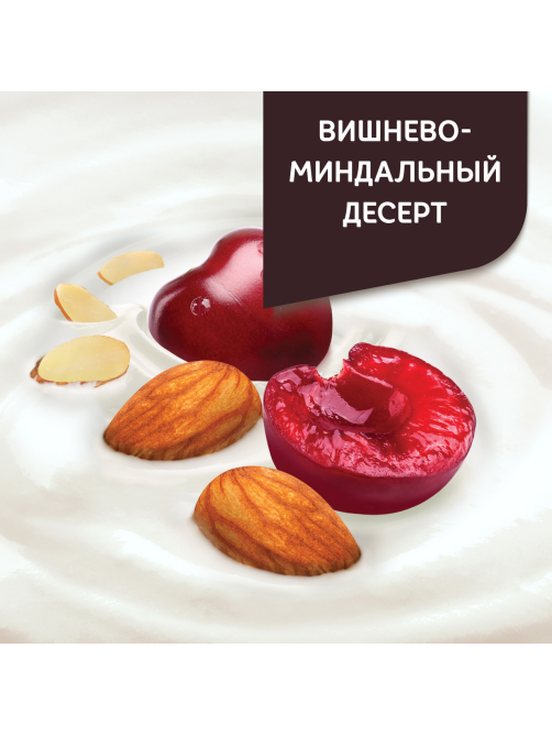 Продукт творожный Даниссимо с вишней и миндалем 6.1%, 130г