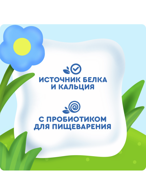 Йогурт питьевой детский Агуша Северные ягоды 2.7% с 8 месяцев, 180г
