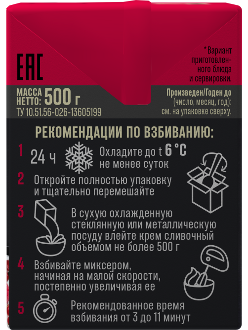 Сливки Петмол ультрапастеризованные 33%, 500г