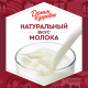 Молоко Домик в деревне ультрапастеризованное 6%, 950г