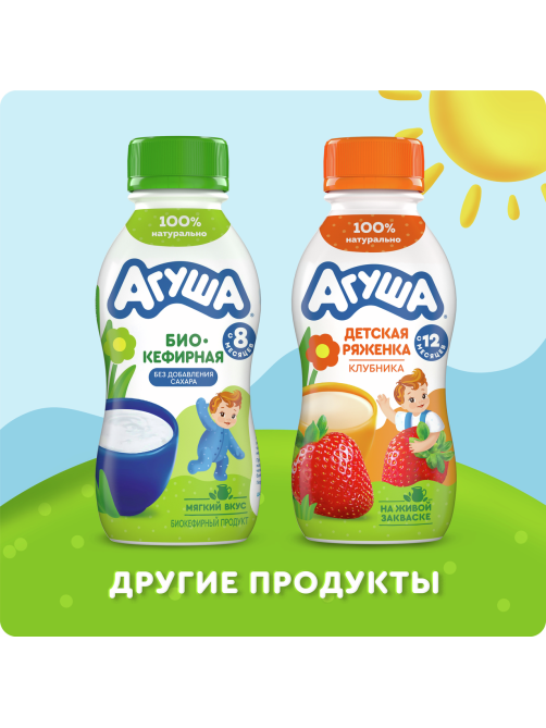 Йогурт питьевой детский Агуша Я сам Клубника и земляника 2.7% с 3 лет, 180г
