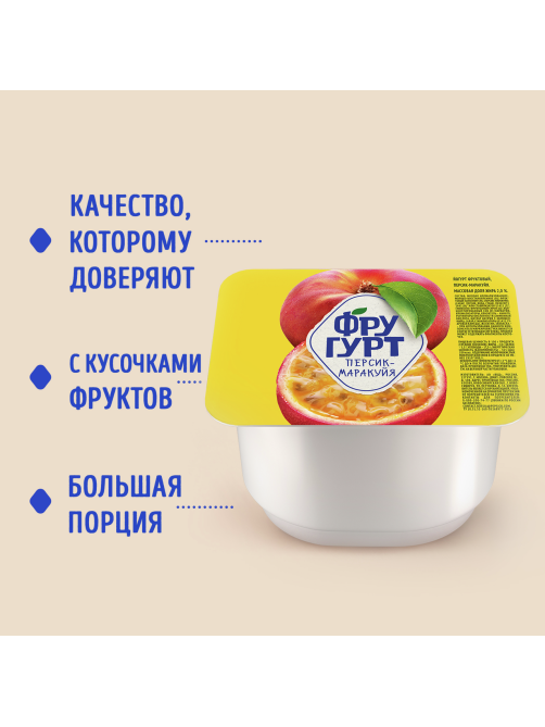 Йогурт Фругурт персик-маракуйя фруктовый 2%, 240г