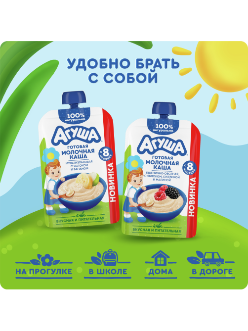 Каша молочная детская Агуша пшенично-овсяная яблоко и ежевика с малиной 8 месяцев + 1.5%, 100г