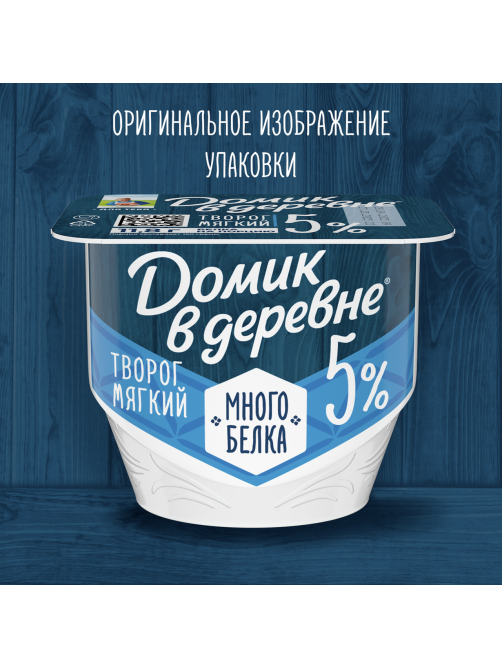 Творог Домик в деревне мягкий 5%, 150г