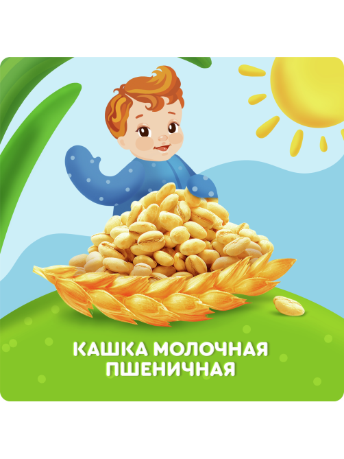 Каша молочная детская Агуша Пшеничная 1.8% с 6 месяцев, 190г