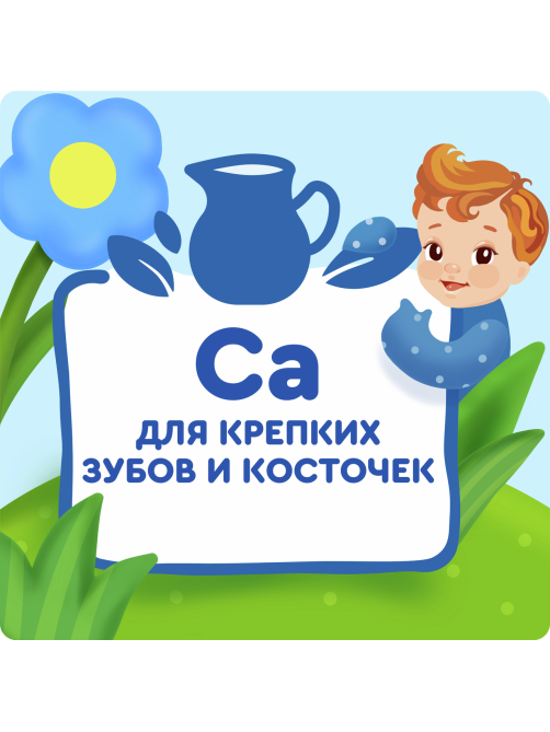 Молоко детское Агуша обогащенное витаминами стерилизованное 3.2% с 3 лет, 500г