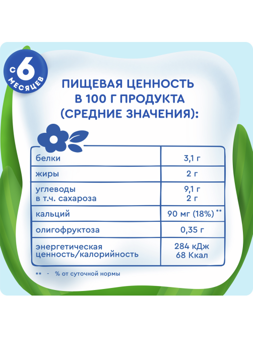 Каша молочная детская Агуша Рисово-кукурузная Банан и земляника 2% с 6 месяцев, 200мл