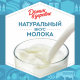 Молоко Домик в деревне ультрапастеризованное 1.5%, 950г