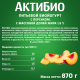 Йогурт питьевой Актибио персик 1.5%, 870г