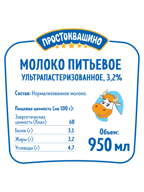 Молоко Простоквашино ультрапастеризованное 3.2%, 950мл