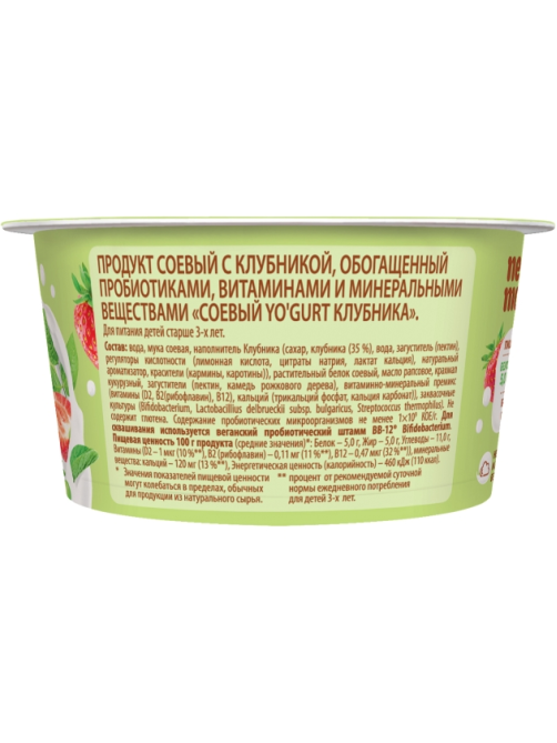 Продукт соевый Nemoloko Yo'gurt с клубникой, 130г