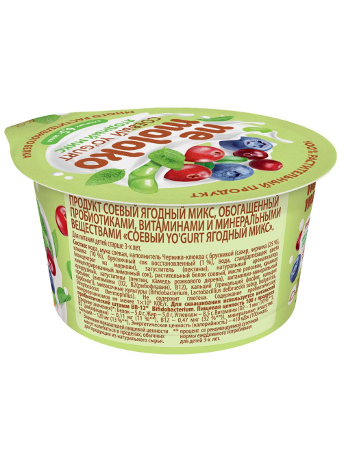 Продукт соевый Nemoloko Yo'gurt Ягодный микс 5%, 130г