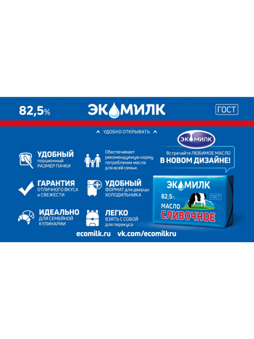 Масло сливочное Экомилк Традиционное ГОСТ 82.5% (50г x 6шт), 300г