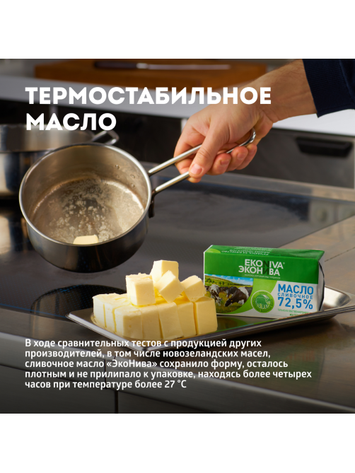 Масло сливочное Эконива Крестьянское ГОСТ 72.5%, 180г