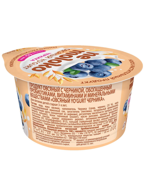 Продукт овсяный Nemoloko Yo'gurt с черникой 5%, 130г