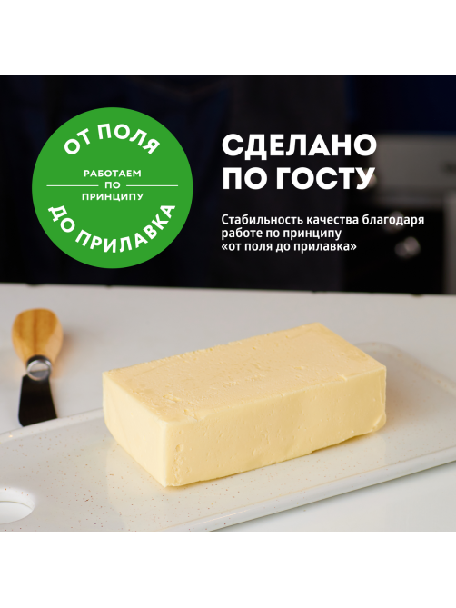 Масло сливочное Эконива Халяль 82.5%, 350г