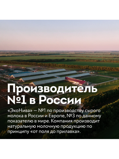 Биойогурт Эконива с клубникой и бананом 2.8%, 125г