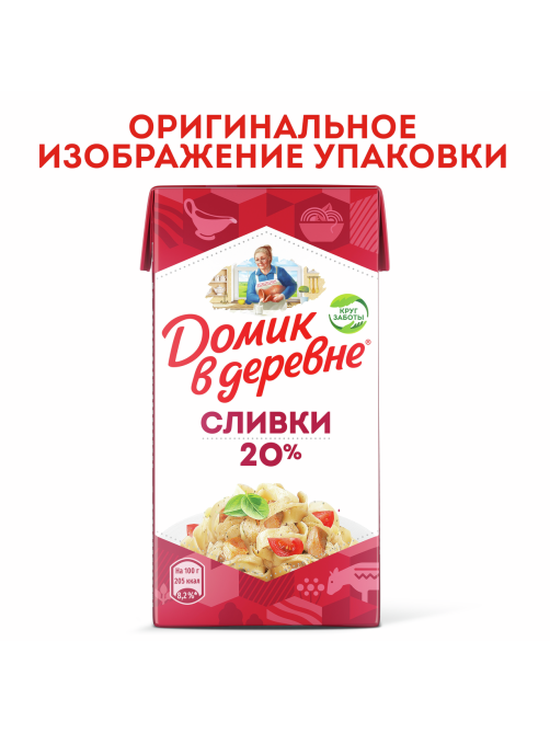 Сливки Домик в деревне стерилизованные 20%, 480г