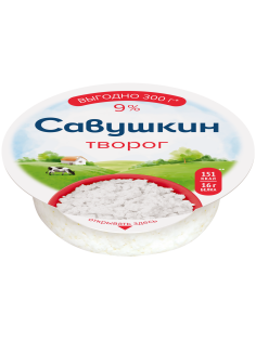 Творог Савушкин продукт Савушкин хуторок 9%, 300г