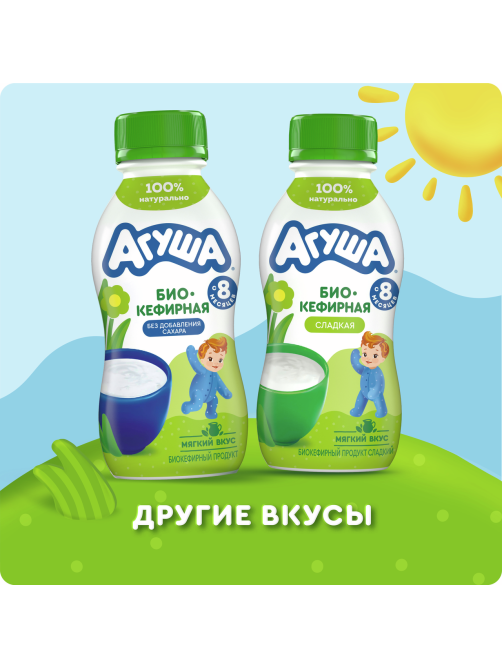 Продукт биокефирный детский Агуша 3.1% с 8 месяцев, 180г