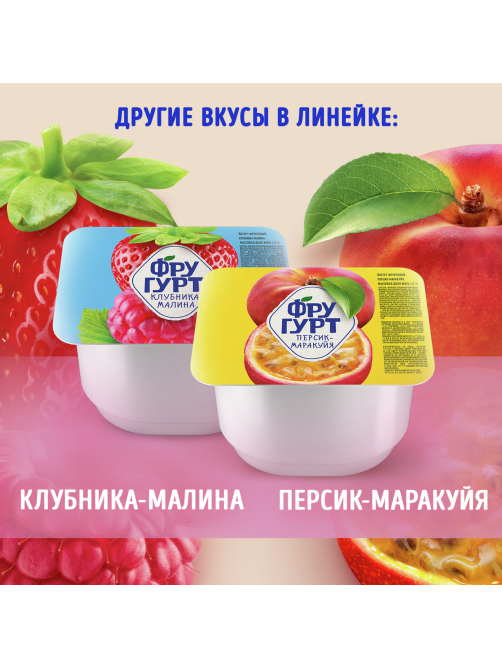 Йогурт Фругурт фруктовый вишня 2%, 240г